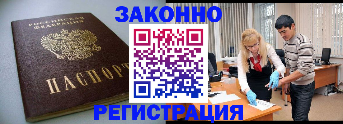 временная регистрация купить в Ессентуках