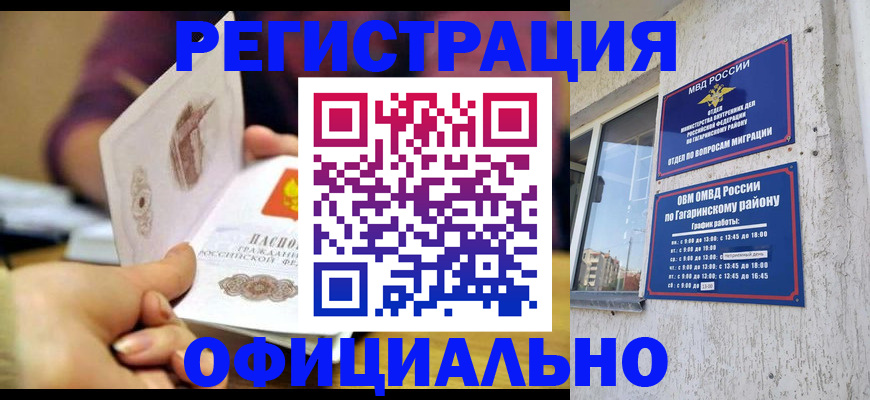 временная регистрация госуслуги в Ессентуках