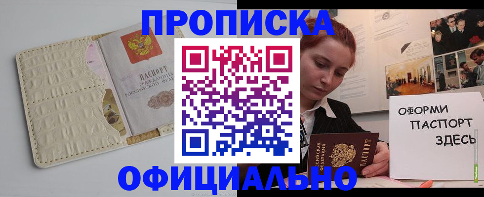 временная регистрация собственник в Ессентуках