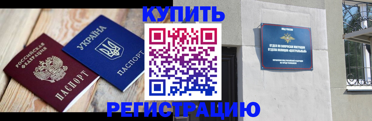 временная регистрация законно в Ессентуках